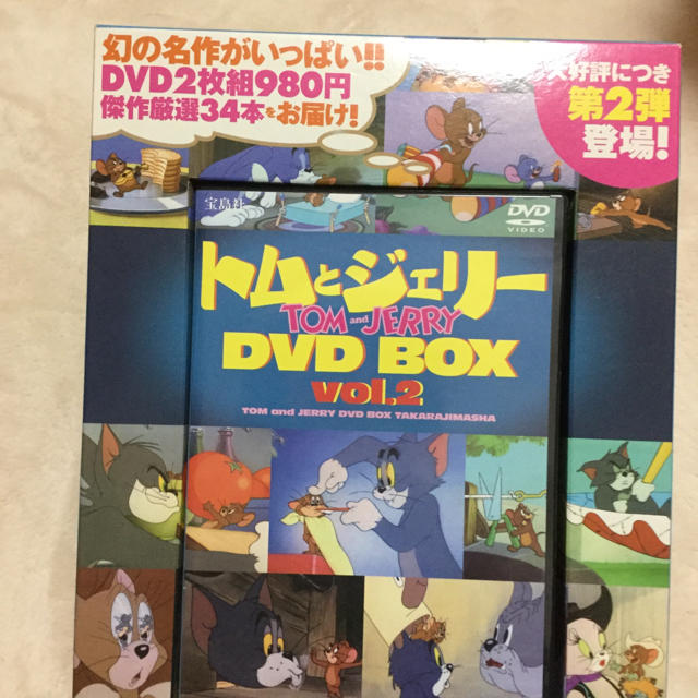 宝島社(タカラジマシャ)のトムとジェリー DVDBOX エンタメ/ホビーのDVD/ブルーレイ(キッズ/ファミリー)の商品写真