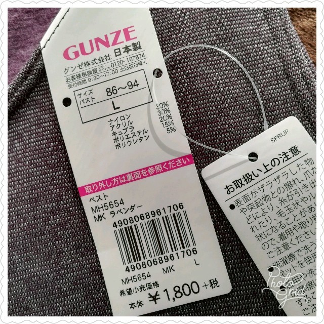 GUNZE(グンゼ)の新品 GUNZE♡ホットマジック あったか インナー レディースの下着/アンダーウェア(アンダーシャツ/防寒インナー)の商品写真