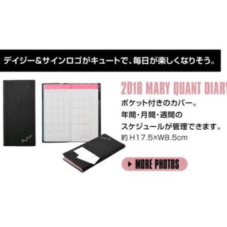 マリークワント(MARY QUANT)のmioさま専用💕(その他)