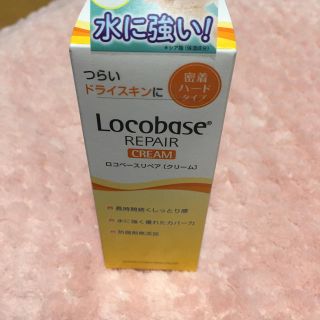 ロコベースリペア(Locobase REPAIR)の新品 ロコベースリペア クリーム 30g(ハンドクリーム)