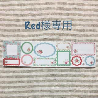 キャスキッドソン(Cath Kidston)のRed様専用❣️ラベルシール6枚(その他)