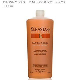 ケラスターゼ(KERASTASE)のロレアル ケラスターゼ シャンプー 1000ml(シャンプー)