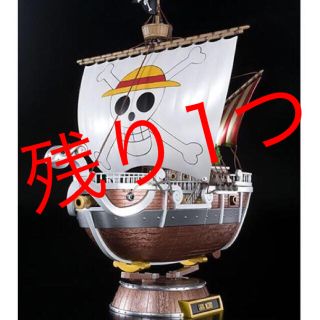 BANDAI - バンダイ 超合金 ゴーイング・メリー号 -ONE PIECE 20周年ver