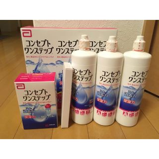 まりもさま専用！コンタクト洗浄液 コンセプトワンステップ(日用品/生活雑貨)