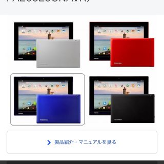 トウシバ(東芝)の新品未使用＊東芝タブレット(タブレット)