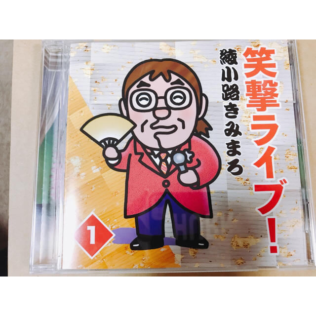 のりこ様専用 エンタメ/ホビーのCD(演芸/落語)の商品写真