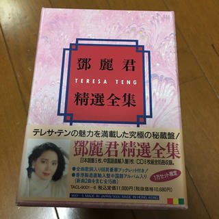 テレサ・テン  精選全集 CD 6枚組(ポップス/ロック(邦楽))