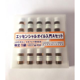 セイカツノキ(生活の木)のアロマテラピー検定エッセンシャルオイル入門Aセット(エッセンシャルオイル（精油）)