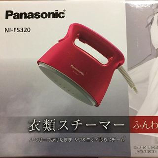 パナソニック(Panasonic)のPanasonic 衣類スチーマー(アイロン)