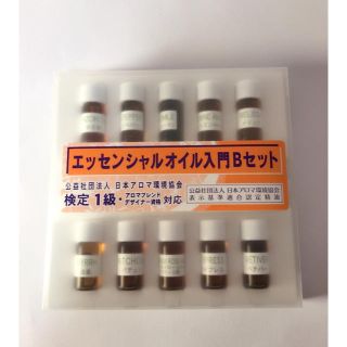 セイカツノキ(生活の木)のアロマテラピー検定エッセンシャルオイル入門Bセット(エッセンシャルオイル（精油）)