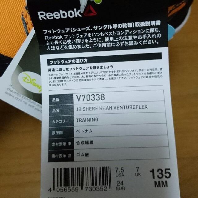 Reebok(リーボック)のリーボック junglebook ベビー キッズ スニーカー キッズ/ベビー/マタニティのベビー靴/シューズ(~14cm)(スニーカー)の商品写真