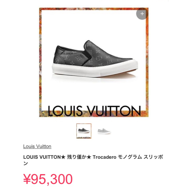 LOUIS  VUITTON スニーカー