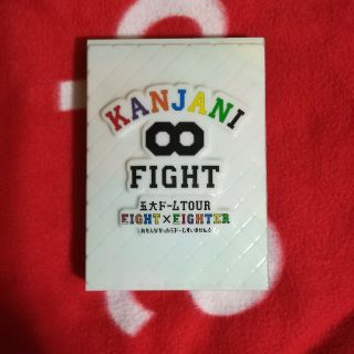 【麻衣様専用】関ジャニ∞　FIGHT  dvd(アイドルグッズ)