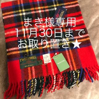 ツイードミル(TWEEDMILL)のTWEEEDMILL 赤チェックストール(ストール/パシュミナ)