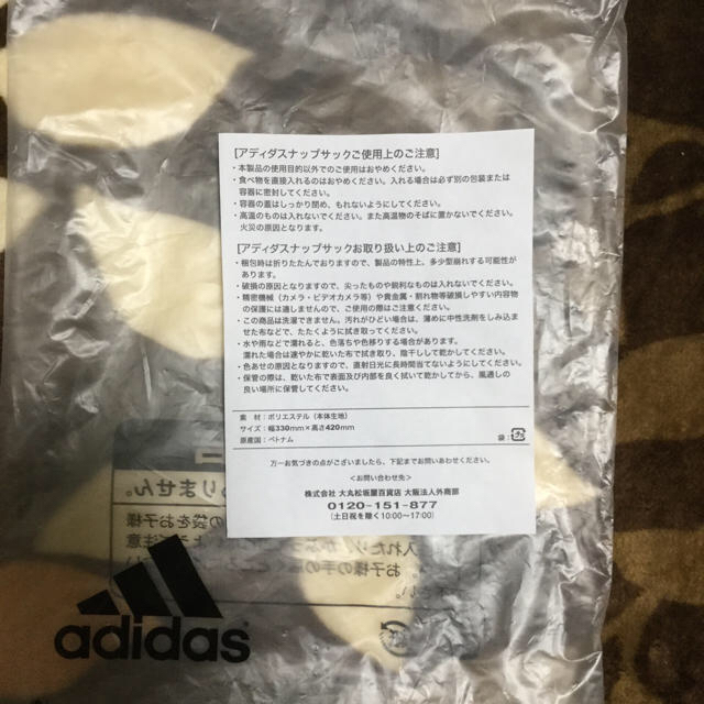 adidas(アディダス)のアディダス ナップサック 未使用 メンズのバッグ(バッグパック/リュック)の商品写真