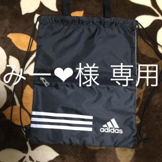 アディダス(adidas)のアディダス ナップサック 未使用(バッグパック/リュック)