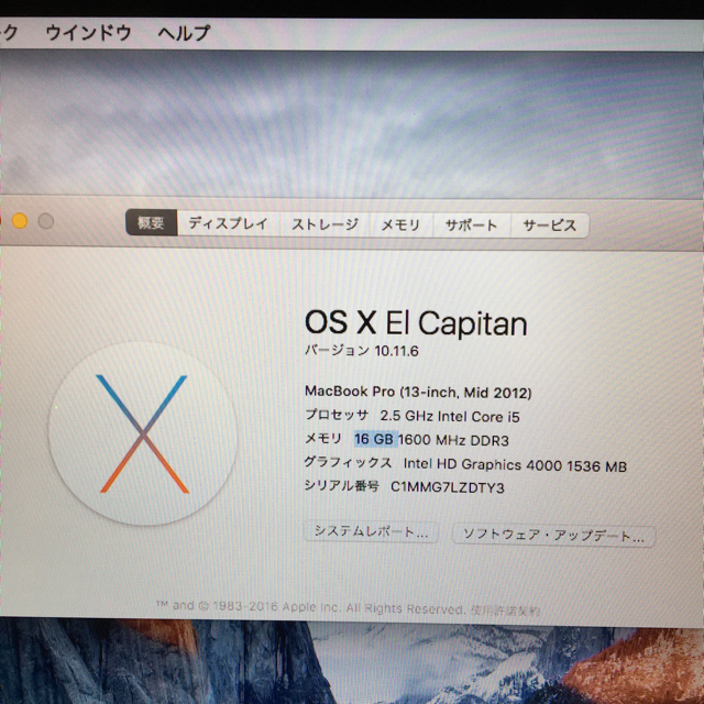 Mac (Apple)(マック)のmacbook pro (13-inch mid 2012)  スマホ/家電/カメラのPC/タブレット(ノートPC)の商品写真