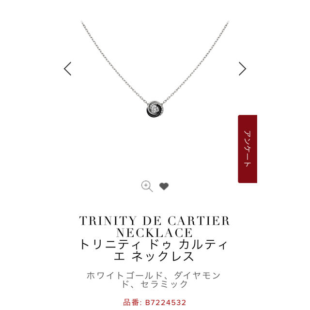 Cartier(カルティエ)の正規♥新品同様♥トリニティ ドゥ カルティエネックレス レディースのアクセサリー(ネックレス)の商品写真