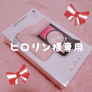 ゲラン(GUERLAIN)の【新品未開封】ゲラン・メテオリット マイ パレット(コフレ/メイクアップセット)