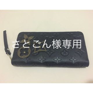 ルイヴィトン(LOUIS VUITTON)のさとごん様専用☆LV☆ジッピー☆アンプラント☆メタリックピンス☆新品未使用(財布)