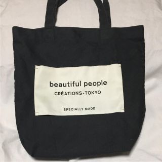 ビューティフルピープル(beautiful people)のbeautifulpeople ネームトート(トートバッグ)