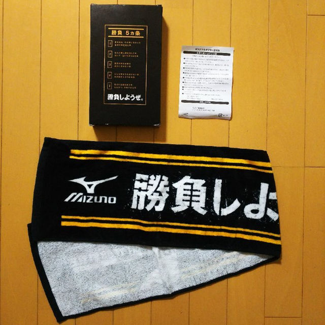 MIZUNO(ミズノ)のミズノ オリジナル マフラータオル イグニタス スポーツ/アウトドアのサッカー/フットサル(その他)の商品写真