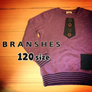 ブランシェス(Branshes)のBRANSHES/パープル★ナチュラルトレーナー 120size(その他)