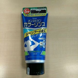 ホーユー(Hoyu)のメンズビゲン　カラーリンス(白髪染め)