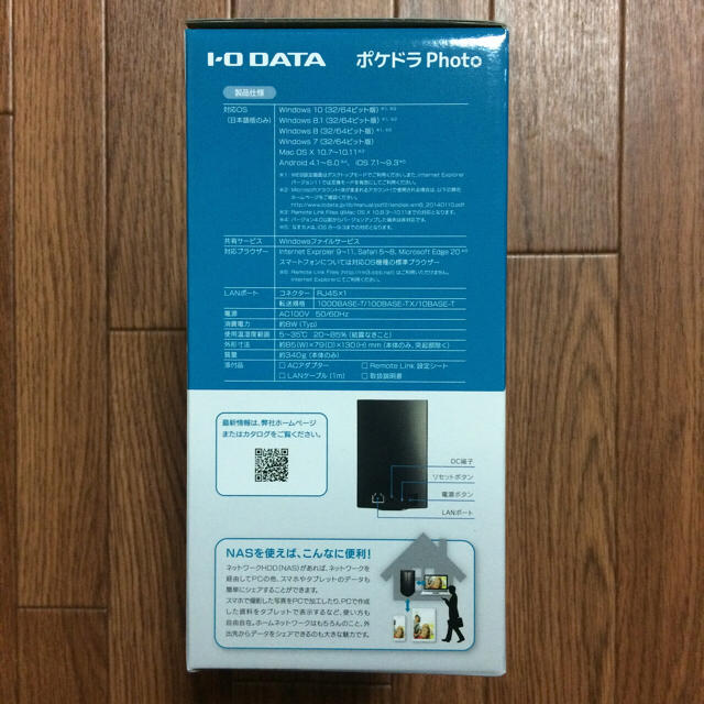 IODATA(アイオーデータ)の写真を自動保存 I-O DATA NAS 1TB 日本製 HLS-CM1.0 スマホ/家電/カメラのPC/タブレット(PC周辺機器)の商品写真