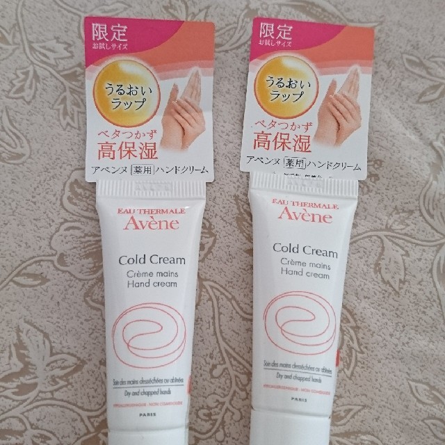 Avene(アベンヌ)のアベンヌハンドクリームお試しサイズ コスメ/美容のボディケア(その他)の商品写真