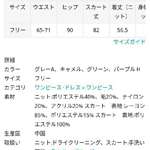 SLOBE IENA(スローブイエナ)のakko0409様専用スローブイエナ ニット×フロントボタンスカート レディースのスカート(ロングスカート)の商品写真