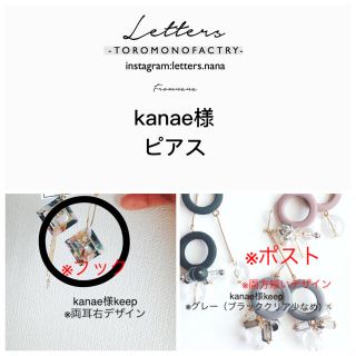 kanae様2点ピアス-150(ピアス)