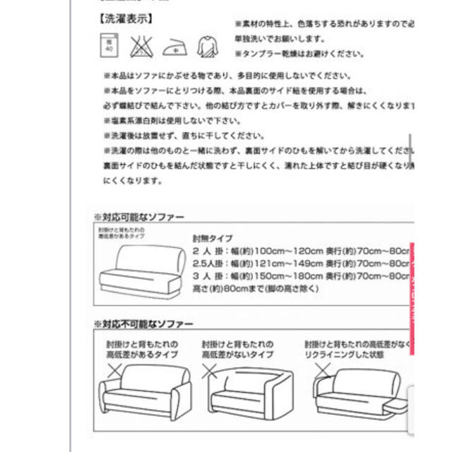 【新品同様 】ジャガード生地ソファーカバー インテリア/住まい/日用品のソファ/ソファベッド(ソファカバー)の商品写真