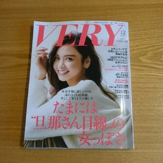 very12月号(ファッション)