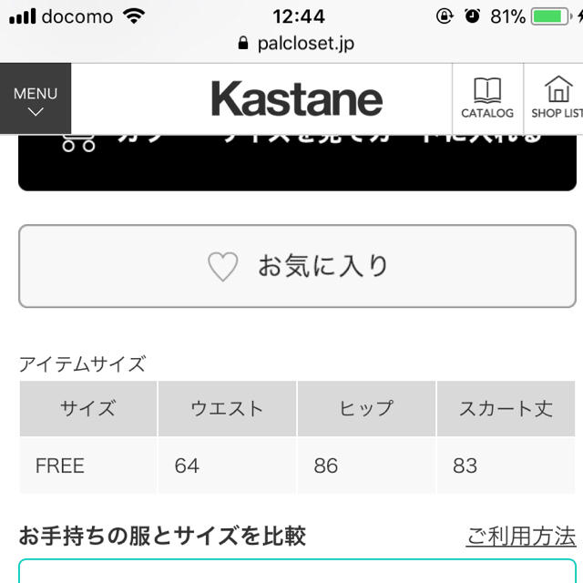 Kastane(カスタネ)の12/1までお取り置き  ハイウエストフロントタックチェックスカート レディースのスカート(ロングスカート)の商品写真