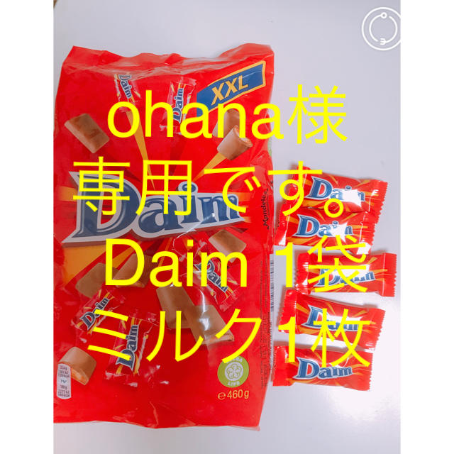 IKEA(イケア)のohana様専用  Daim 1袋+ミルク1枚 食品/飲料/酒の食品(菓子/デザート)の商品写真