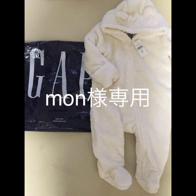 babyGAP(ベビーギャップ)のmon様専用 ベビーギャップ  大人気 クマ耳 カバーオール アウター  キッズ/ベビー/マタニティのベビー服(~85cm)(カバーオール)の商品写真