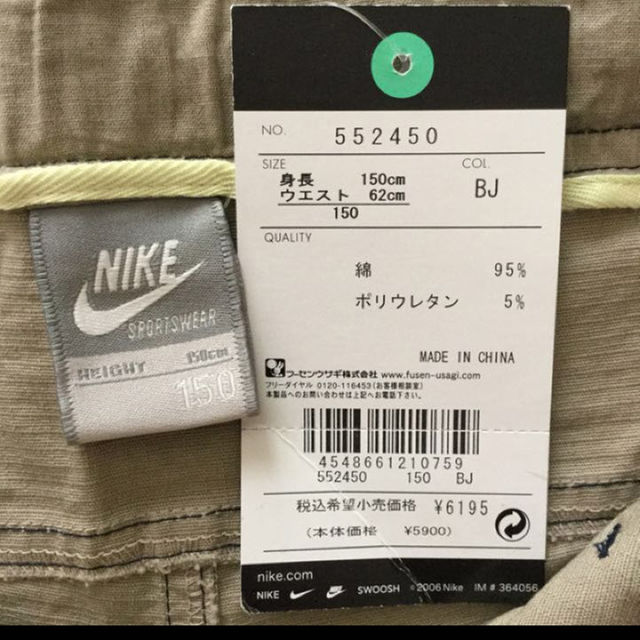 NIKE(ナイキ)の新品 約80%off ナイキ NIKE ショーパン 100 キッズ/ベビー/マタニティのキッズ服男の子用(90cm~)(パンツ/スパッツ)の商品写真