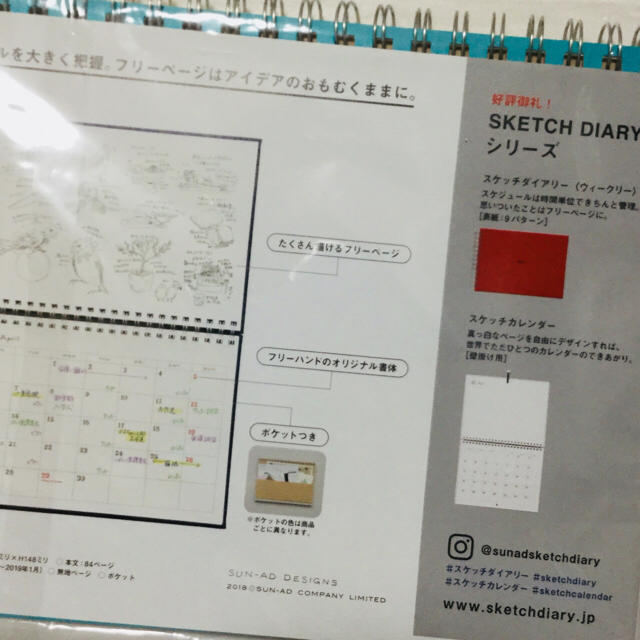 2018年 sketch diary（ライトブルー） インテリア/住まい/日用品の文房具(カレンダー/スケジュール)の商品写真