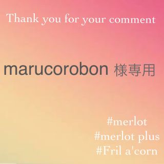 メルロー(merlot)のmarucorobon様専用  ＊2点(トレーナー/スウェット)