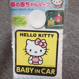 サンリオ(サンリオ)のHELLO KITTY   BABY IN CAR 新品(その他)