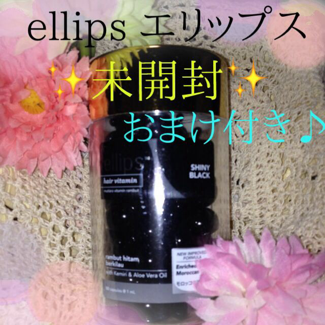 ellips(エリップス)のいしまるゆか 様  専用 コスメ/美容のヘアケア/スタイリング(ヘアケア)の商品写真