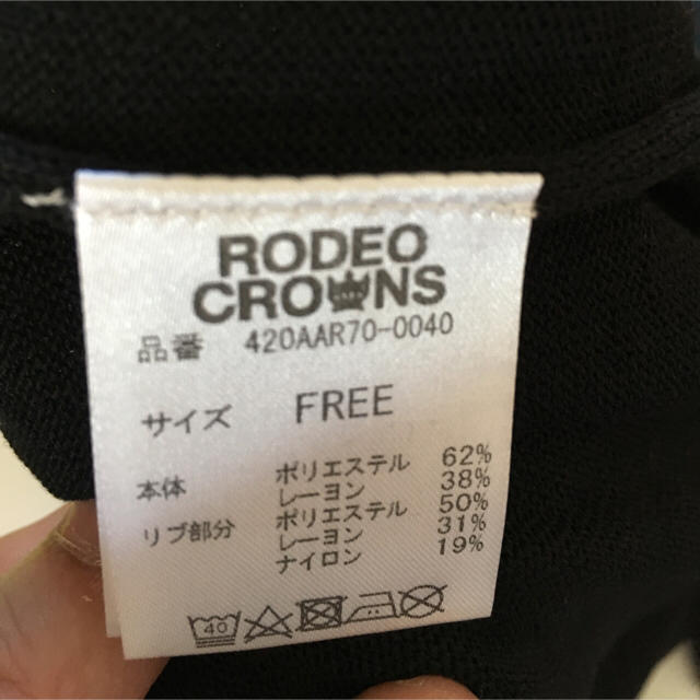 RODEO CROWNS(ロデオクラウンズ)の未使用★ RODEO CROWNS ミリオンアイス リボンロングカーデ★クロ★F レディースのトップス(カーディガン)の商品写真