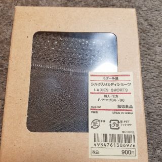 ムジルシリョウヒン(MUJI (無印良品))の無印良品　シルク入りミディショーツ(ショーツ)