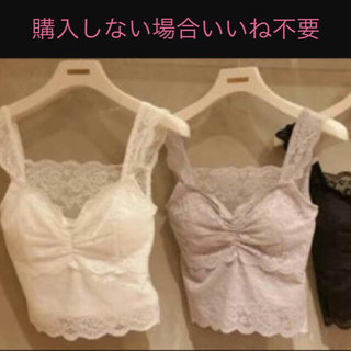 スナイデル(SNIDEL)のつん。様専用(キャミソール)