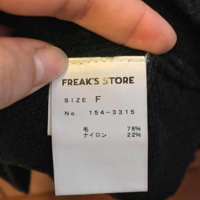 FREAK'S STORE(フリークスストア)の【FREAK'S STORE】フリンジニット ブラック レディースのトップス(ニット/セーター)の商品写真