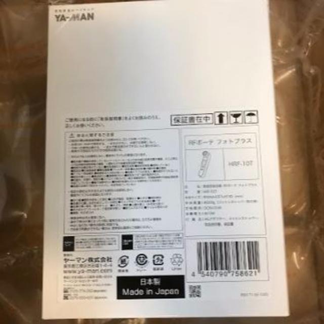 YA-MAN - アリス