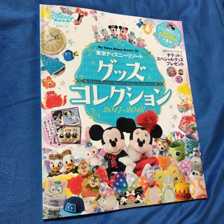 ディズニー(Disney)のディズニーグッズコレクション(地図/旅行ガイド)
