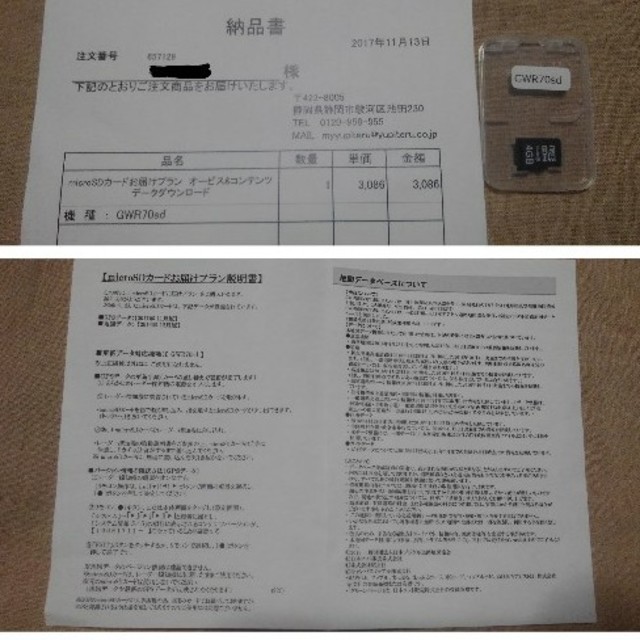 高い品質 ユピテル レーダー探知機 Gwr70sd Obd12 Rd 最新地図更新済み 残りわずか Fightcancer Lk