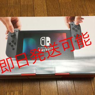 即日発送!NINTENDO switch ニンテンドースイッチ 新品 未開封